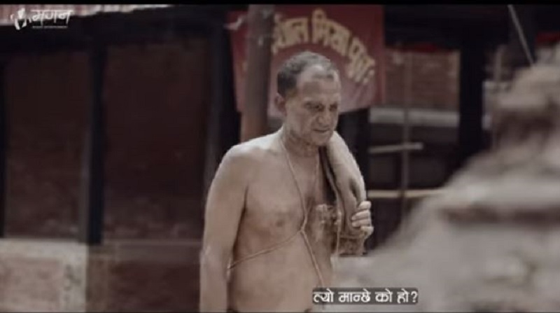 'व मनू सू मनू’मा भारी बोक्नेको कथा